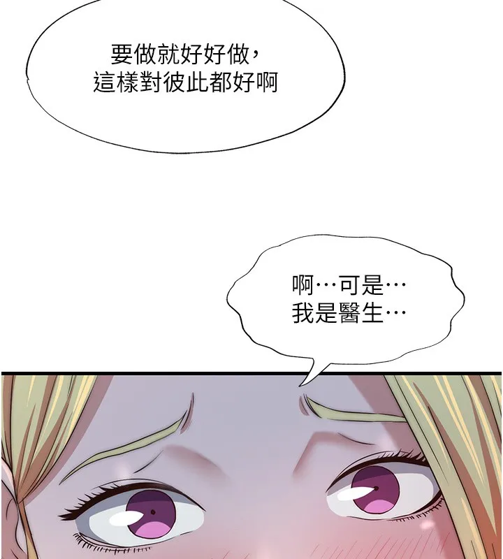 第16话-满足私欲的医生 123