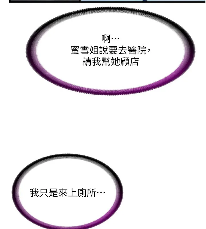 第16话-满足私欲的医生 130