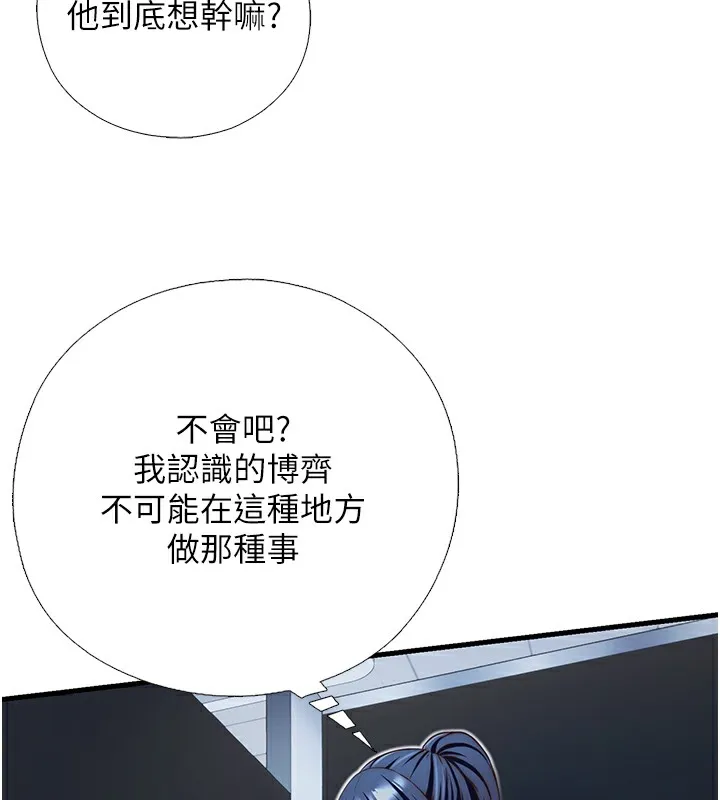 第17话-被唤醒的雄性本能 11