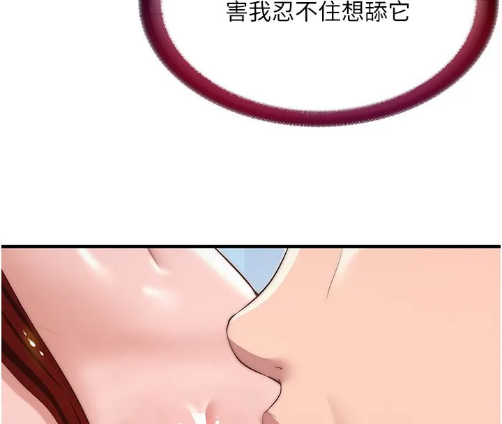 第17话-被唤醒的雄性本能 20