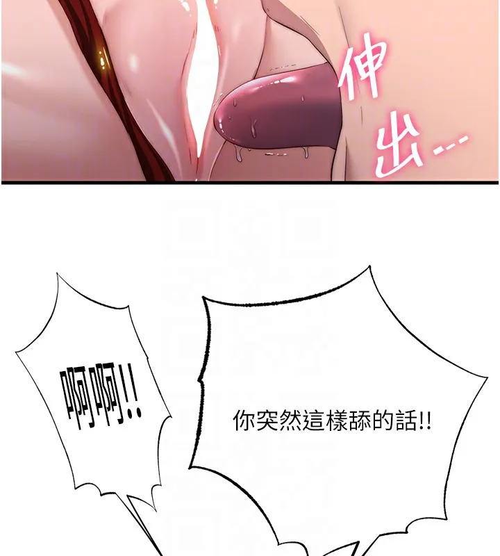 第17话-被唤醒的雄性本能 21