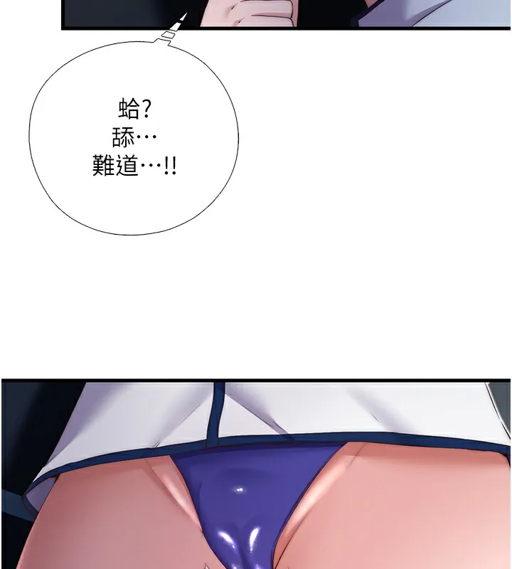 第17话-被唤醒的雄性本能 25