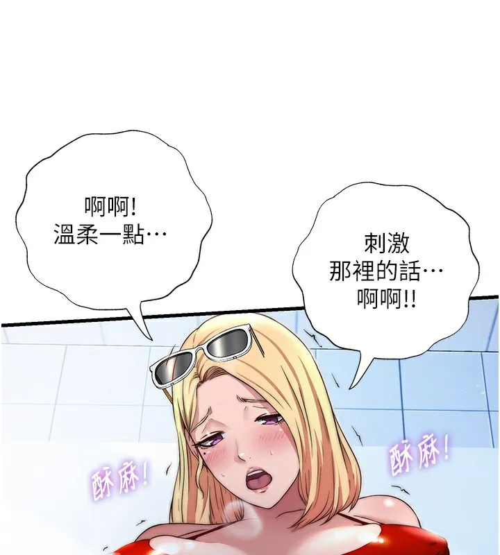 第17话-被唤醒的雄性本能 27