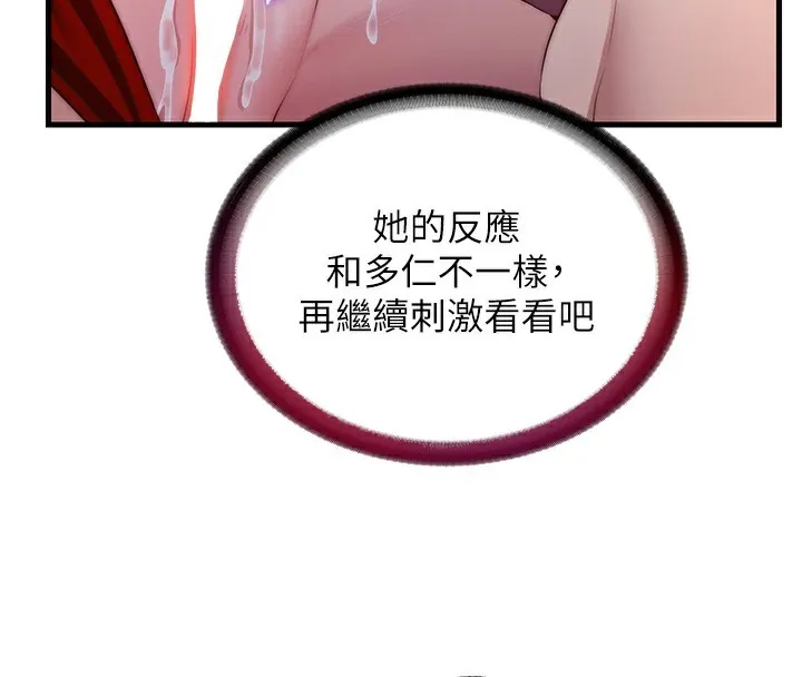 第17话-被唤醒的雄性本能 30