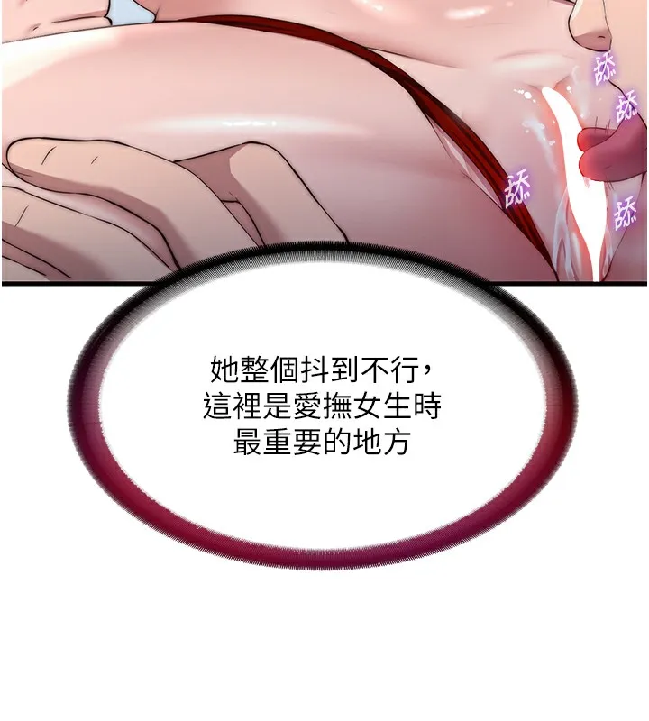 第17话-被唤醒的雄性本能 32