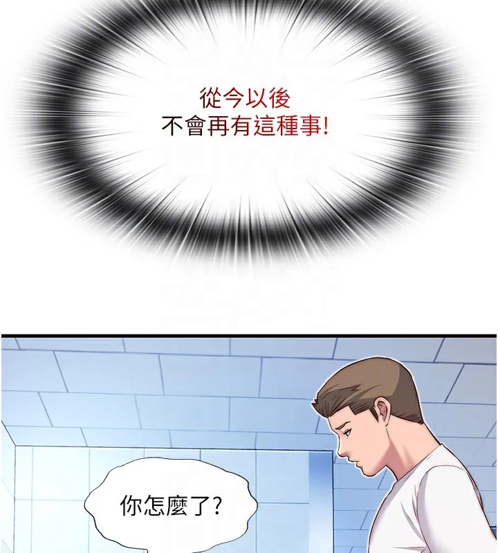 第17话-被唤醒的雄性本能 35