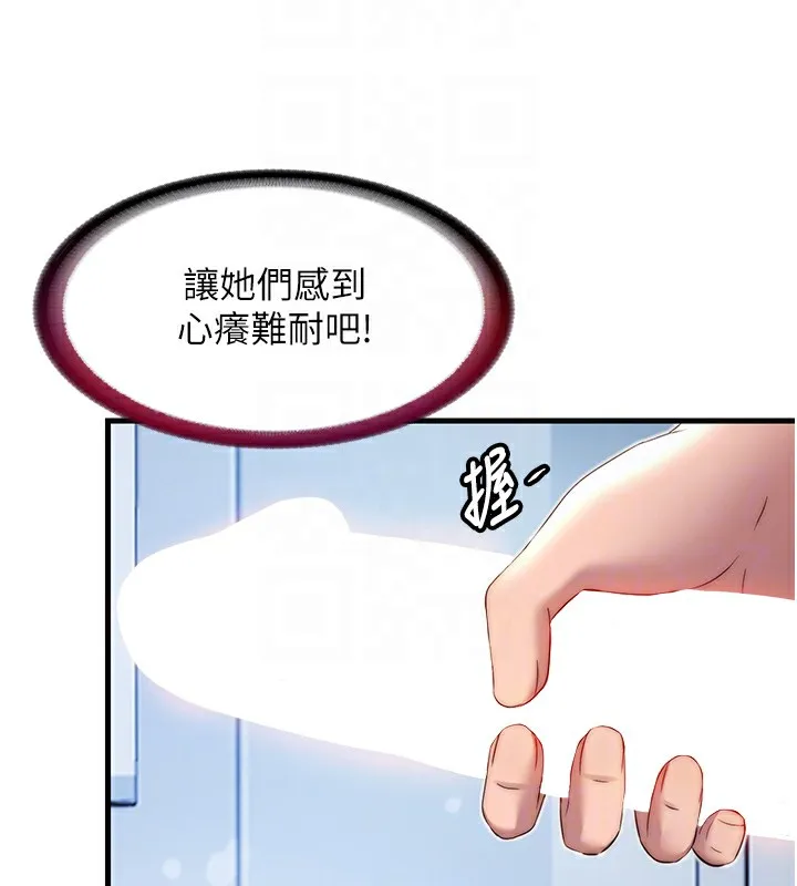 第17话-被唤醒的雄性本能 37