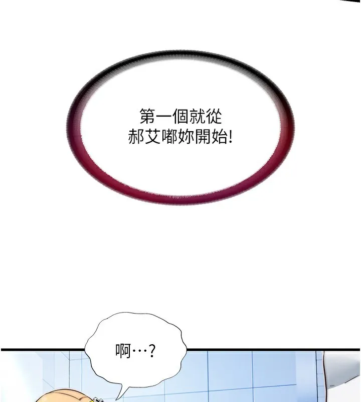 第17话-被唤醒的雄性本能 40