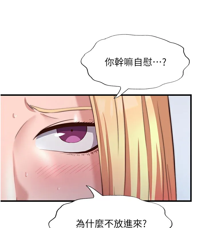 第17话-被唤醒的雄性本能 43