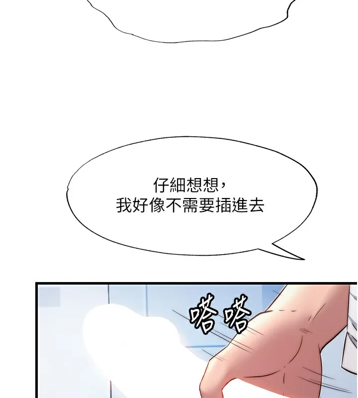 第17话-被唤醒的雄性本能 44