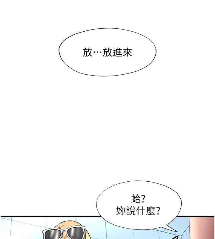第17话-被唤醒的雄性本能 52