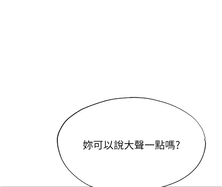 第17话-被唤醒的雄性本能 55