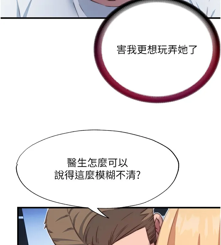 第17话-被唤醒的雄性本能 60