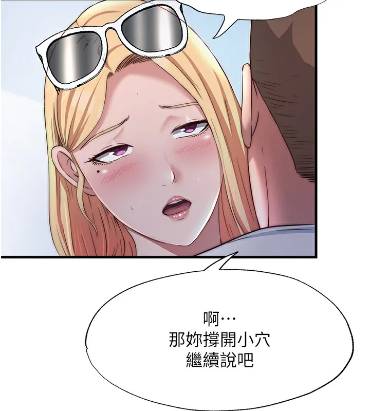 第17话-被唤醒的雄性本能 62