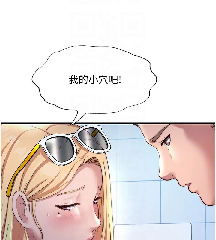 第17话-被唤醒的雄性本能 65