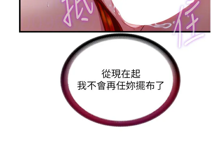 第17话-被唤醒的雄性本能 67
