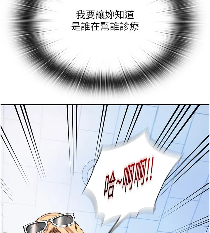 第17话-被唤醒的雄性本能 69