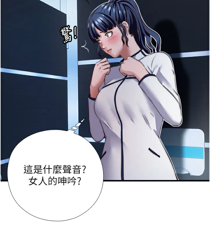 第17话-被唤醒的雄性本能 72