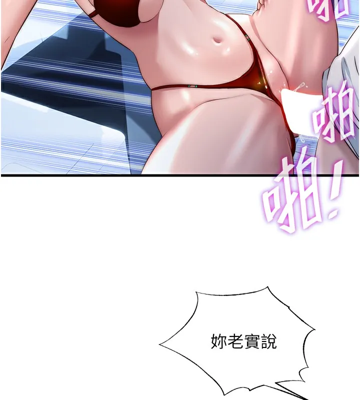 第17话-被唤醒的雄性本能 77