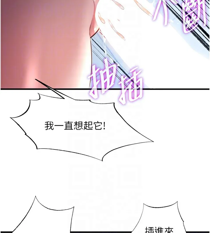 第17话-被唤醒的雄性本能 80