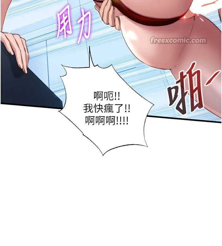 第17话-被唤醒的雄性本能 84