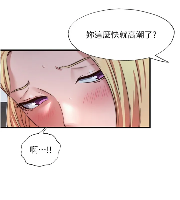 第17话-被唤醒的雄性本能 92