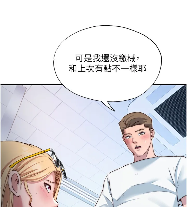 第17话-被唤醒的雄性本能 93