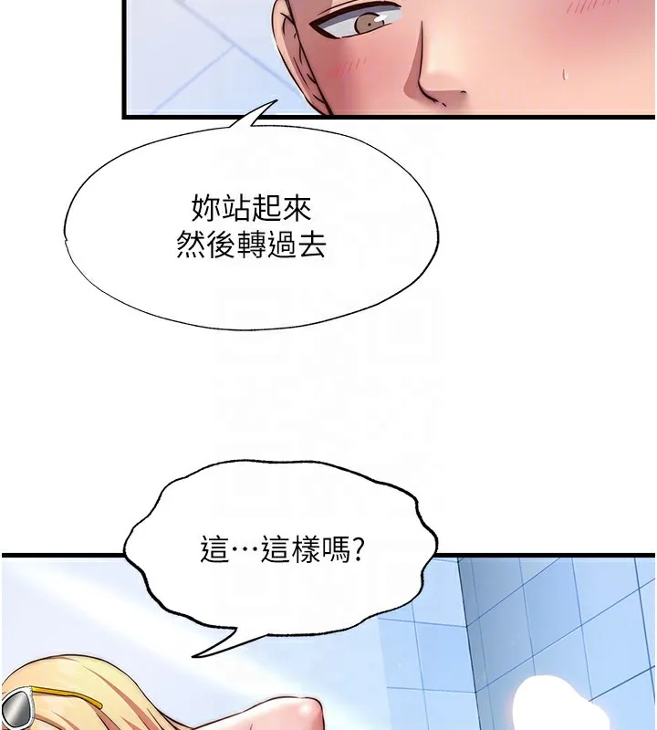 第17话-被唤醒的雄性本能 97