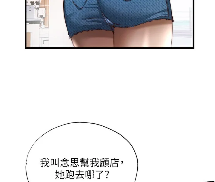 第17话-被唤醒的雄性本能 108