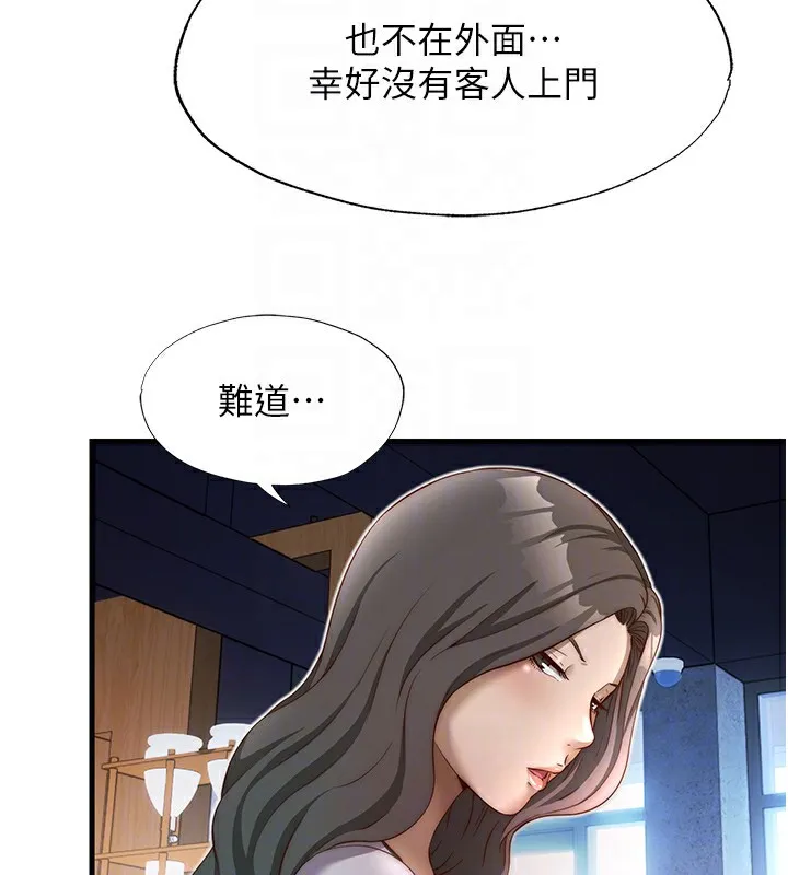 第17话-被唤醒的雄性本能 110