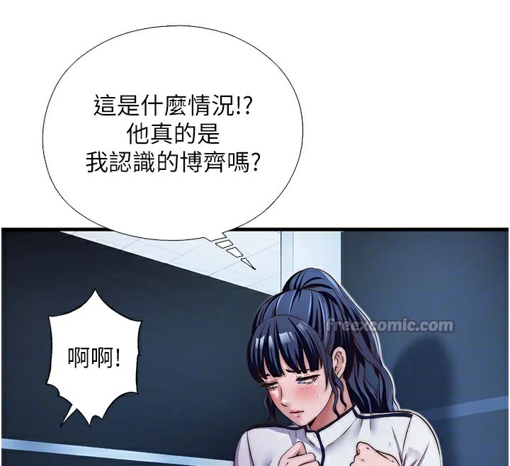 第17话-被唤醒的雄性本能 112