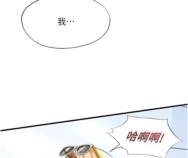 第17话-被唤醒的雄性本能 122