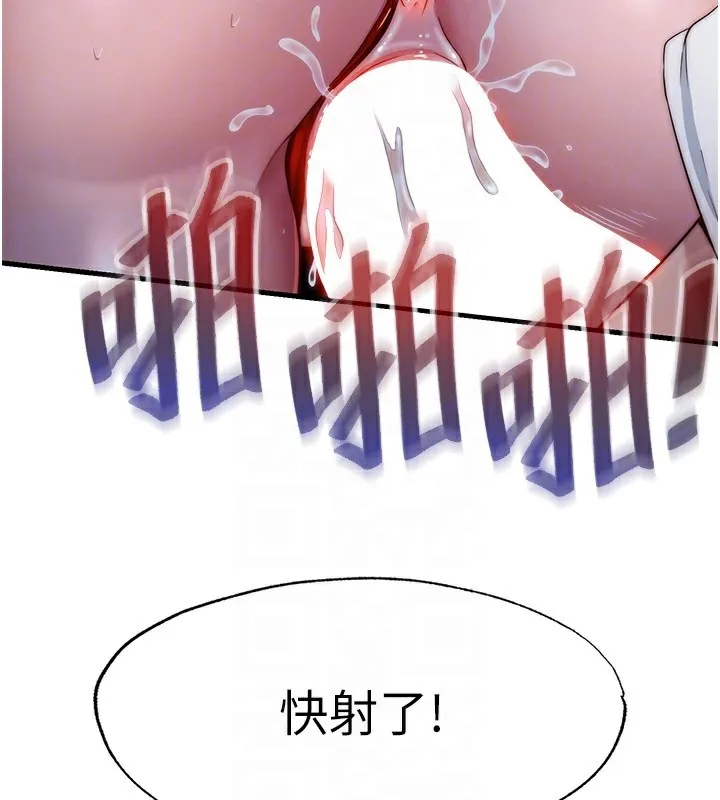 第17话-被唤醒的雄性本能 124