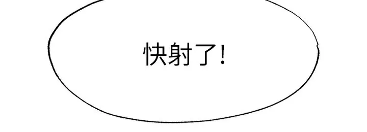 第18话-妳有这么想要吗? 4