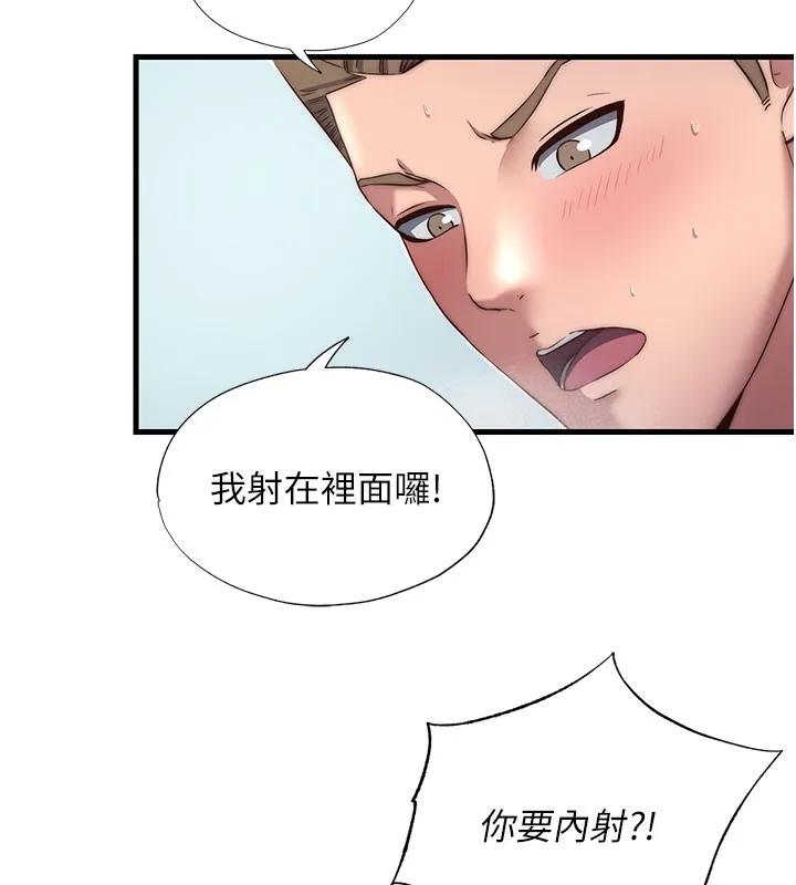 第18话-妳有这么想要吗? 7