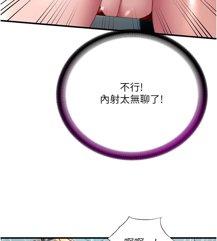 第18话-妳有这么想要吗? 9