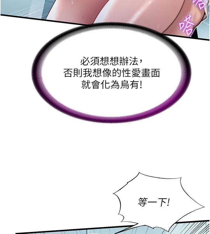 第18话-妳有这么想要吗? 11