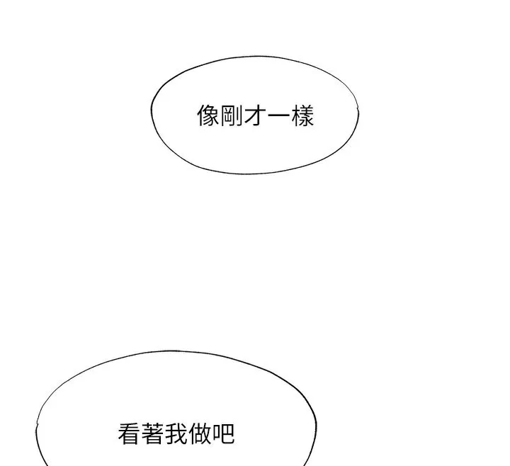 第18话-妳有这么想要吗? 16