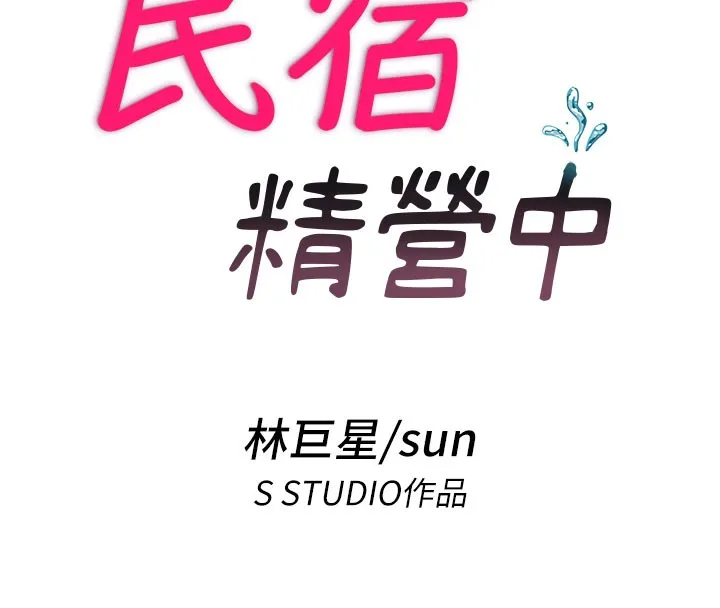 第18话-妳有这么想要吗? 20