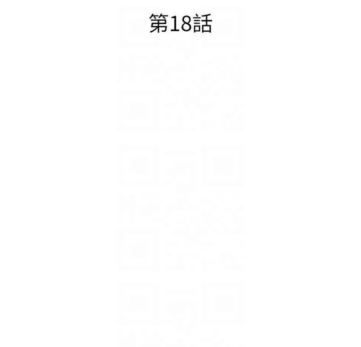 第18话-妳有这么想要吗? 21