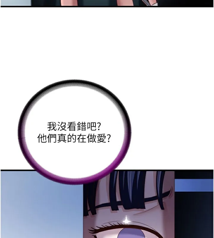 第18话-妳有这么想要吗? 27