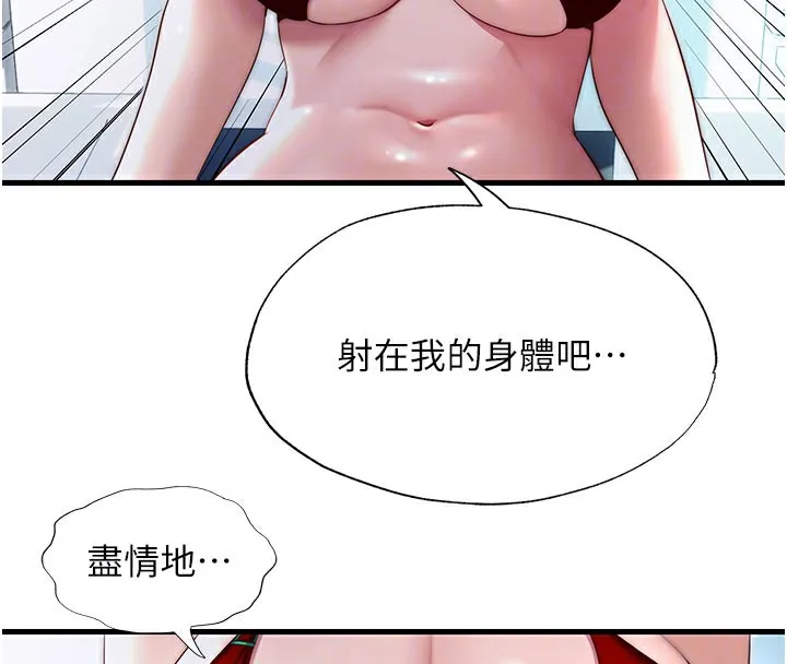 第18话-妳有这么想要吗? 35