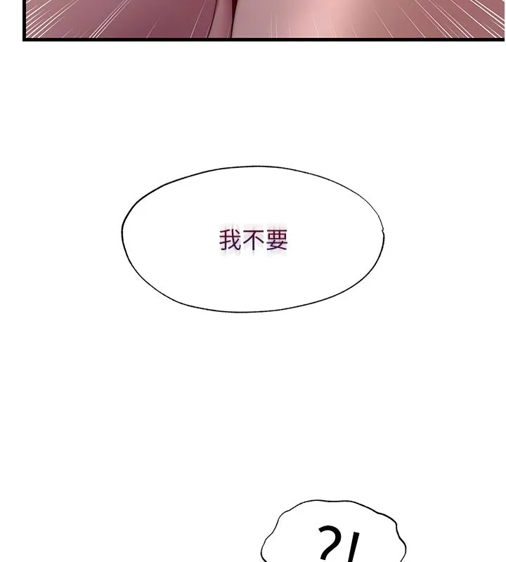 第18话-妳有这么想要吗? 38