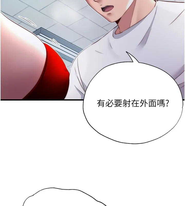 第18话-妳有这么想要吗? 41