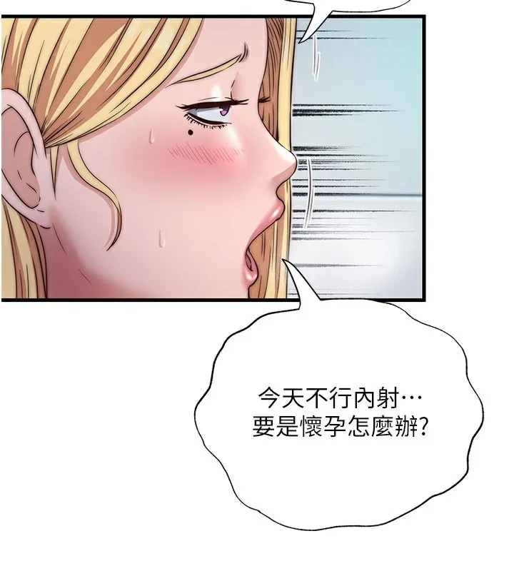 第18话-妳有这么想要吗? 44