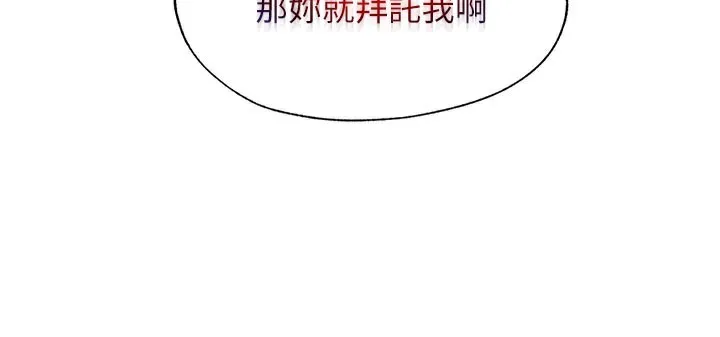 第18话-妳有这么想要吗? 47