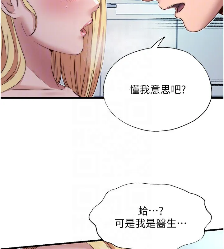 第18话-妳有这么想要吗? 49
