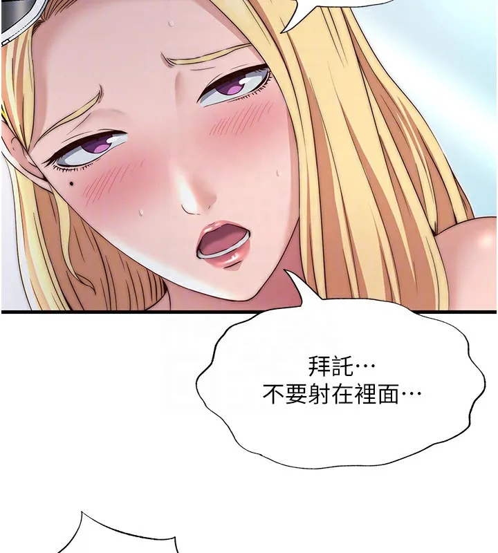 第18话-妳有这么想要吗? 50