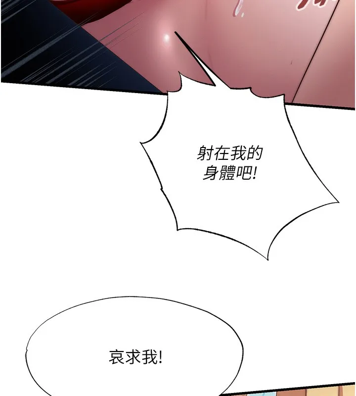 第18话-妳有这么想要吗? 52