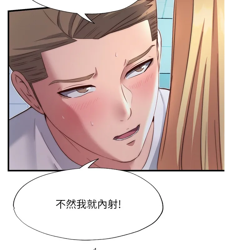 第18话-妳有这么想要吗? 53